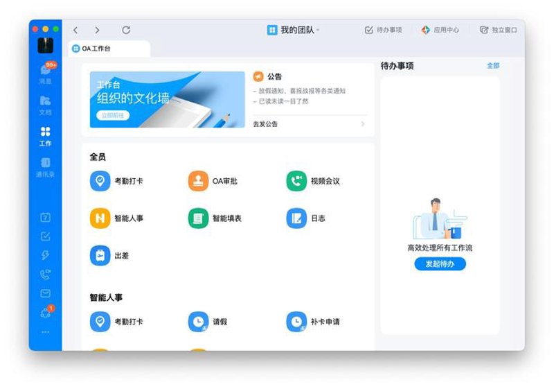 企业系统集成：构建数字化桥梁