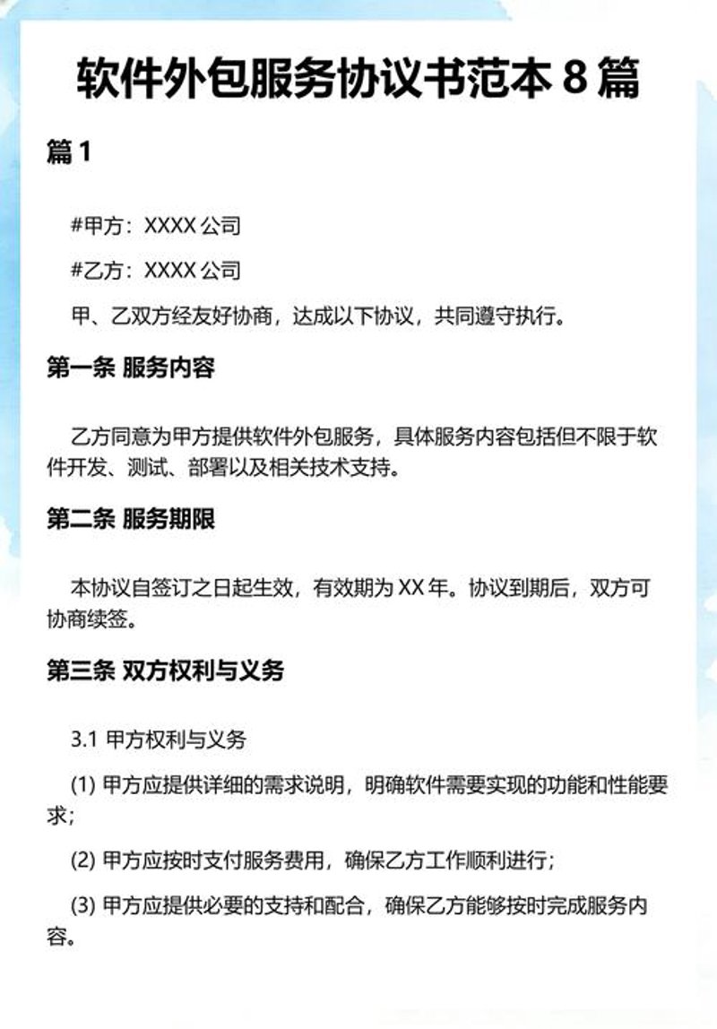软件定制开发：行业发展的新趋势